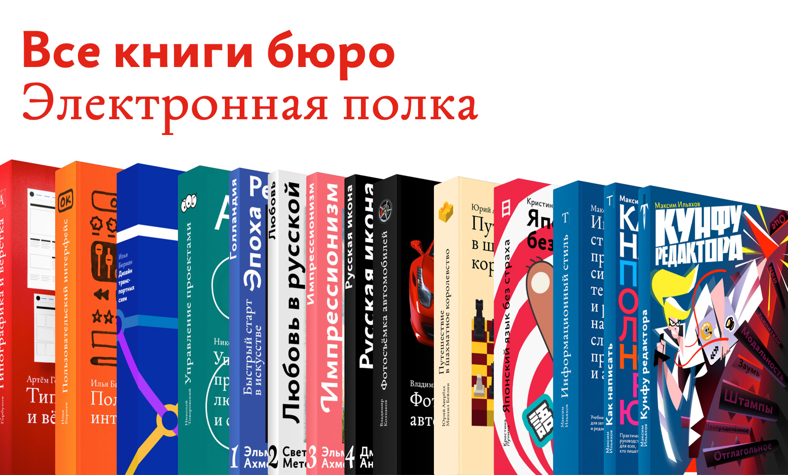Полка Бюро
